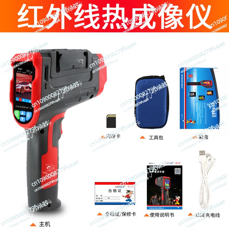 Caméra d'imagerie thermique pr - Nf 521 Thermal Imaging Camera avis et prix